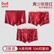 Cat people's zodiac year pure cotton underwear for boys, teenagers, middle and large children, boxer boys, student boxer shorts, New Year's Qijihong, Zao Hongfu + Zao Hong Ping An + Zao Hong Dabu Fu 190 (4XL) Recommended 165-190Jin Jin is equal to 0.5 kg