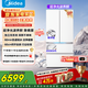 Midea Xiongdundun Pro 600L French-style multi-door automatic ice making household large-capacity thin-zero embedded sterilization and deodorization dual-system air-cooled frost-free fresh-keeping refrigerator with immediate subsidy discount BCD-600WUFIPZM (E) Seashell White
