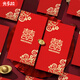 Guangdola red envelopes for weddings and engagements, with the money and the word 