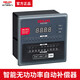 Delixi intelligent power automatic compensation controller plastic case 4-6-8-10-12 loop 4 channels