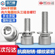 GUWANJI hexagon socket cylindrical head three combination screws 304 stainless steel hexagon socket screws with flat spring washers M3x10x7 100 sets