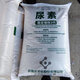 Yuntianhua urea slow-release fertilizer agricultural long-lasting instant fully water-soluble fertilizer general-purpose high-nitrogen fertilizer for vegetables and vegetables sub-bag packaging 3Jin Jin equal to 0.5 kg