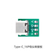TYPE-C female adapter test board USB3.1 16P female to 2.54 current power adapter board connector Type-C_16P female adapter board No Specifications