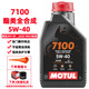 MOTUL motorcycle oil, track motorcycle lubricant, 4T four-stroke engine lubricant 7100 5W-40 SP ester fully synthetic 1L