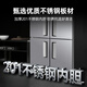 Star refrigerator commercial four-door refrigerator four-door commercial freezer large capacity refrigeration and freezing dual-use vertical freezer kitchen stainless steel fresh cabinet restaurant canteen hotel refrigerator