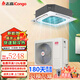 CHIGO central air conditioner, large 2/3/5/6 hp ceiling unit, commercial ceiling air conditioner, embedded patio unit, heating and cooling frequency conversion, new level of energy efficiency, hidden energy saving, large 5 hp, first level energy efficiency, frequency conversion heating and cooling ceiling unit 220V