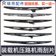 Litian loader forklift special wiper, Lingong Doosan, XCMG, XCMG, LonGong, LiuGong 50CN wiper blade, ShanGong 65070cm6MM screw installation