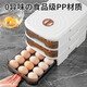 Home KATEI STORY Japanese refrigerator egg storage box drawer-type egg box refrigerator food-grade crisper rolling egg storage device white one layer holds about 21 pieces