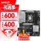 AMD锐龙9700X 9900X 9950X 9800X3D CPU处理器搭微星X870 X870E 主板CPU套装 板U套装 微星PRO X870-P WIFI R5 9600X盒装