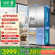 Rongsheng 491L cross-door refrigerator automatic ice making dual system dual cycle household first-class energy efficiency air-cooled frost-free frequency conversion trade-in BCD-491WD12FPZ national subsidy