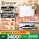 Ecovacs. Consult customer service to receive a red envelope. T80s sweeping robot. Ecovacs t80s sweeping and mopping integrated constant pressure roller and live washing floor scrubber. Sweeping and mopping integrated intelligent floor mopping machine for home use. T80S water tank version. Consult customer service to receive a red envelope.