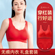 Urban Beauty Gift Box Pack Zodiac Year Women's Underwear Set Women's Push Up Red Underwear Wedding Bride Wedding Bra Lucky Set Bra + Panties XL (Recommended 115-125 Jin Jin equals 0.5 kg)