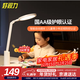 好视力国AA级台灯学生学习护眼台灯儿童阅读写字工作卧室书桌led灯TG035