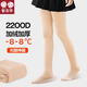 Zhiyou companion girls bare legs artifact autumn and winter skin color children's pantyhose girls plus velvet thickened warm flesh-colored bottoming socks