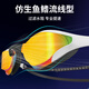 Whale 2026 New Competition Racing Swimming Goggles Anti-fog Imported Coated Swimming Goggles NM-MM92008 NM-MM92008