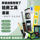 House inspection tool set decoration acceptance empty drum hammer square ruler level ruler electroscope phase detector standard construction delivery acceptance eleven-piece set