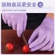 PISSA nitrile gloves food grade housework dishwashing kitchen cleaning durable extended latex disposable gloves store upgraded lengthened and thickened 4 packs 120 ebony purple
