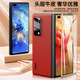 Original quality, suitable for Huawei matex2 folding screen mobile phone case back cover