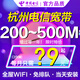 China Telecom Zhejiang Hangzhou Telecom broadband optical processing free installation monthly door-to-door installation application 1. High-quality 200 and 300M optical fiber broadband + optical modem