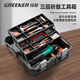 GREENER tool box storage box industrial-grade household multi-functional hardware set art box electrician folding portable high cost-effective home first choice 18-inch heightened flagship model
