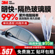 3M Spot Suda Car Film Mingkuai Series Insulation Film Solar Film Side Block Front Shallow Rear Deep Glass Film Construction Included Tesla NIO Ideal Xiaopeng