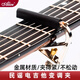 ALICE Metal Guitar Capo Folk Electric Guitar Universal Clip Instrument Accessory A007V