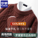 Romon wool sweater men's high-end 2025 new 100% pure wool round neck cable knit sweater men's thickened bottoming shirt
