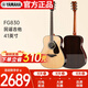 Yamaha (YAMAHA) FG830 acoustic model solid wood veneer beginner advanced folk guitar 41-inch guitar glossy wood color