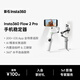 影石（Insta360）Flow 2 Pro 手机云台稳定器手持AI跟拍三轴增稳vlog拍摄神器手势跟拍（遐想灰 标准套装）