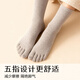 Gray shell merino wool five-finger socks for men and women, deodorant warm mid-calf socks, breathable sports split toe socks, long tube, light gray M