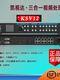 Kaistar two-in-one processor KSV2C/KSV4C//KSV24/KSV12/SV16 full series KSV2C universal