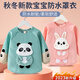 Fat Donglai baby baby smock children's waterproof anti-dirty eating bib apron baby autumn and winter long-sleeved inverted coat for boys and girls dressed backwards winter three-dimensional large pocket blue panda + pink rabbit 90