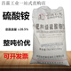 Fertilizer grade ammonium sulfate fertilizer nitrogen fertilizer blueberry agricultural crystal granules instant nitrogen fertilizer ammonium sulfate 100Jin Jin is equal to 0.5kg 100Jin Jin is equal to 0.5kg Express delivery can be delivered to villages and towns