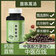 General Yinchenhao Decoction Beijing Traditional Chinese Medicine Hall Chinese Herbal Medicine Raw Materials Concentrated Pill Bottle 5 Bottles Consolidation Pack (Buy 3 Get 2 Free) 1mg*1 Can