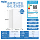 Haier Vertical Freezer Computerized Temperature Controlled Freezer Refrigerated Freezer Switchable Household Freezer Air-cooled Frost-free/Evenly Cooled Micro-Frost Breast Milk Refrigerator Camellia New Product 64L Small Occupancy Knob Flexible Temperature Control Micro-Frost 64L