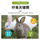 OIMG rabbit premix meat rabbit pup baby rabbit rabbit premix fattening rabbit feed female rabbit premix major manufacturer Sino-US Puco 4% rabbit premix 4 Jin Jin equals 0.5 kg, buy 4 get 1 free, get 5 bags, mixable material 500 Jin Jin equal to 0.5 kg
