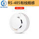 Wired smoke sensor alarm ion independent smoke alarm DC12V24V switch 485Q1SN2 external wire 0 resistance
