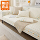 MUJI Class A Maternal and Infant Grade Pure Cotton Sofa Cushion 2025 New Leather Sofa Special Cover Cloth Anti-Slip Cover 90*240cm