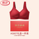 LangSha (LangSha) zodiac year red underwear set for women with big breasts, push-up and side breasts, wedding bride, thin bra, gift box, single piece, gift box AS807 M