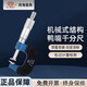 Keliang Qingdao duckbill micrometer high-precision 0.01 mechanical long-bill type outer diameter micrometer outer diameter measurement gear step duckbill micrometer 0-25mm
