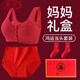 LangSha Year of the Horse zodiac year middle-aged and elderly mother bra front buckle fixed cup large size red underwear for women Good Luck 2411 gift box set + socks 4XL 48/110 recommended 170-185 Jin Jin equals 0.5 kg