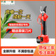 Ichiro Nakamura Electric Fruit Tree Pruning Shears Labor-saving Branch Scissors Wireless Lithium-Based Scissors Powerful Pruning Pruning Machine Red_--Contains two batteries