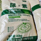 Yuntianhua urea slow-release fertilizer agricultural long-lasting instant fully water-soluble fertilizer general-purpose high-nitrogen fertilizer for vegetables and vegetables sub-bag packaging 3Jin Jin equal to 0.5 kg