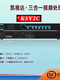 Kaistar two-in-one processor KSV2C/KSV4C//KSV24/KSV12/SV16 full series KSV2C universal