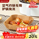 MAXCOOK special paper for air fryer, silicone oil paper, oven baking pan, oil-absorbing pad paper, baking paper 20cm*50 pieces MCPJ4011