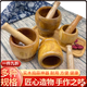 Molosun solid wood garlic jar baby food grinder bowl pepper grinder manual grinder mash facial mask solid wood bowl trumpet