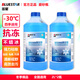 Blue Star Glass Water Antifreeze-30 2L*2 bottles of winter wiper water to remove all-season oil film glass cleaner