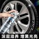 Jikesen tire brightener car tire cleaner wax black bright anti-aging rubber cleaner cleaning and maintenance tires