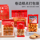 Yusen Yi New Year Goods Chinese Pastry Packaging Bag Toast Bread Biscuits Pastry Snowflake Bag Snack New Year Dried Fruit Packing Bag Mini Fumanman 1 piece Mini Fumanman 50 pcs