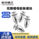 Xiaofeng Seiko petal expansion nut screw rivet rivet hollow fixed buckle m4 (8 mm) 10 pieces